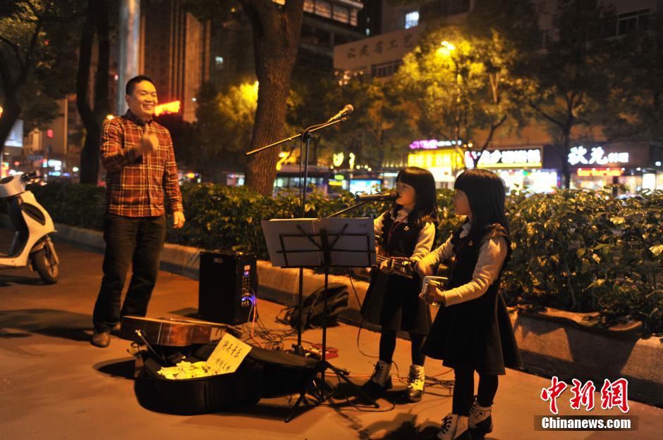 A street family band