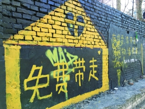 Charity wall set up in Beijing to gather spare articles for the needy