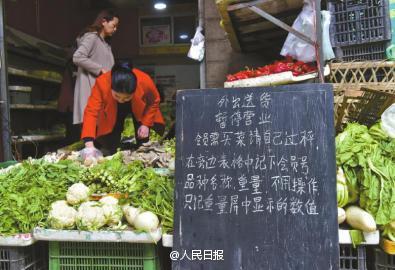 A 'help yourself' veggies shop in Chengdu