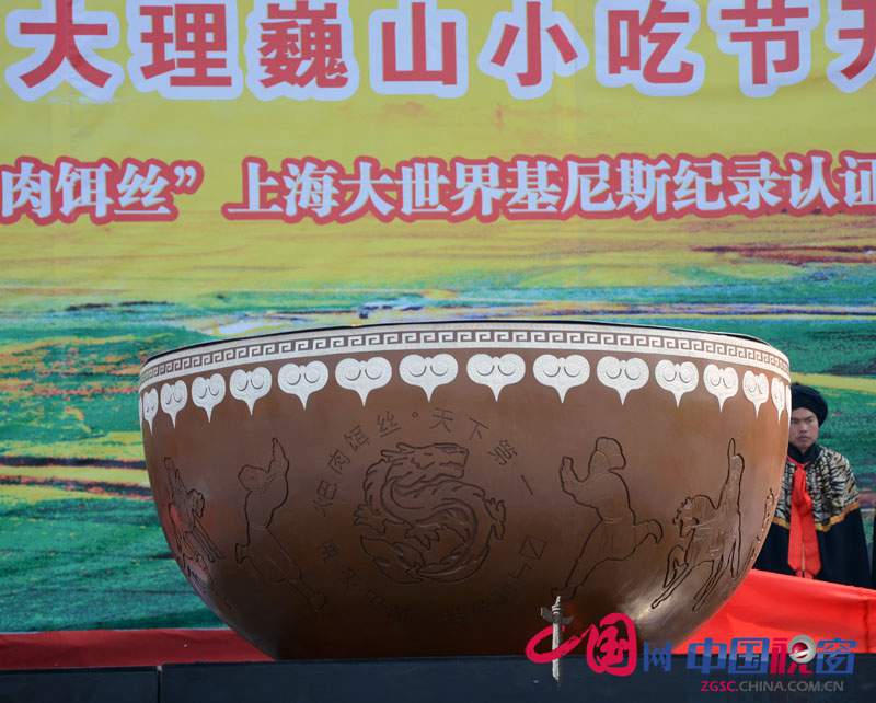Largest bowl of rice noodles presented at food festival in SW China
