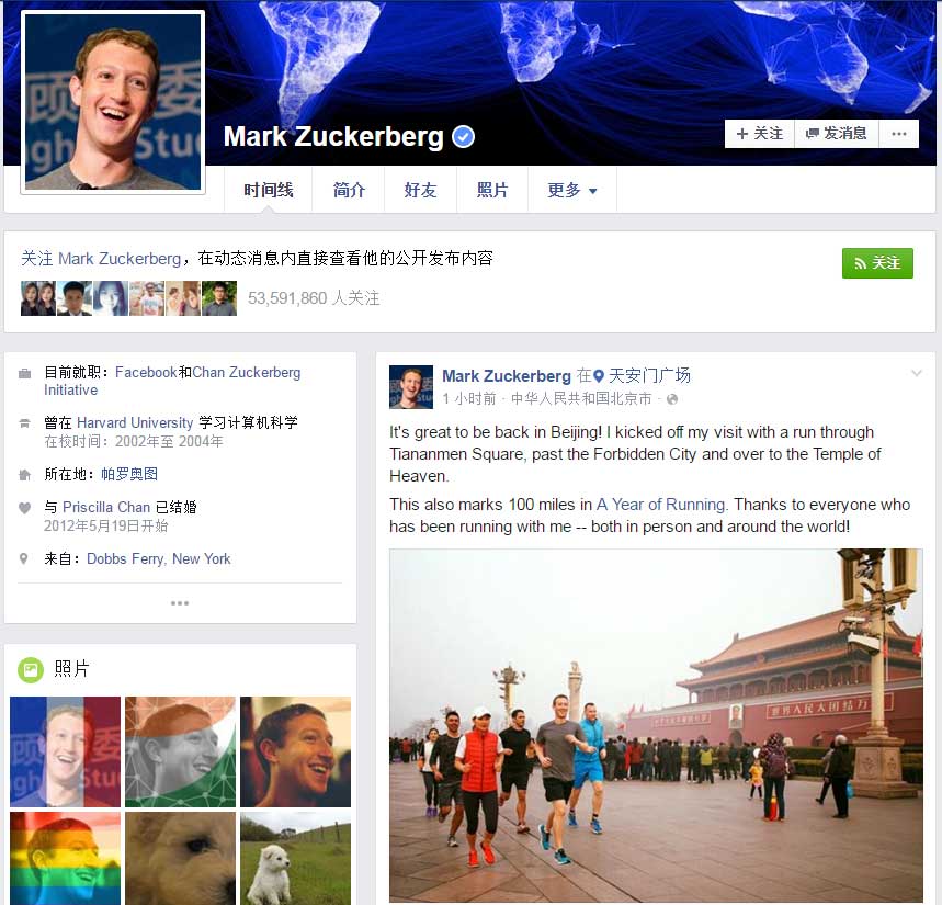 Facebook founder Mark Zuckerberg shrugs off Beijing’s smog by running without wearing mask