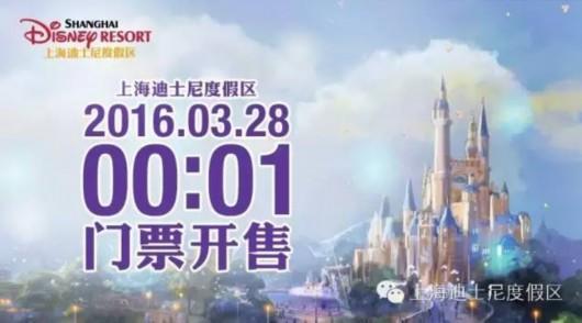 Shanghai Disneyland to start selling tickets next Monday