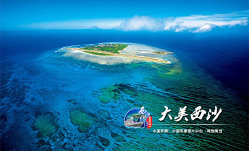 Amazing scenery of Xisha Islands
