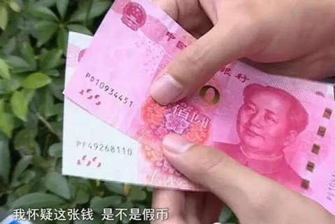 Irregular note withdrawn from ATM in S. China