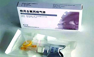 71 Victims of Unqualified Gas Injection Eligible for Compensation