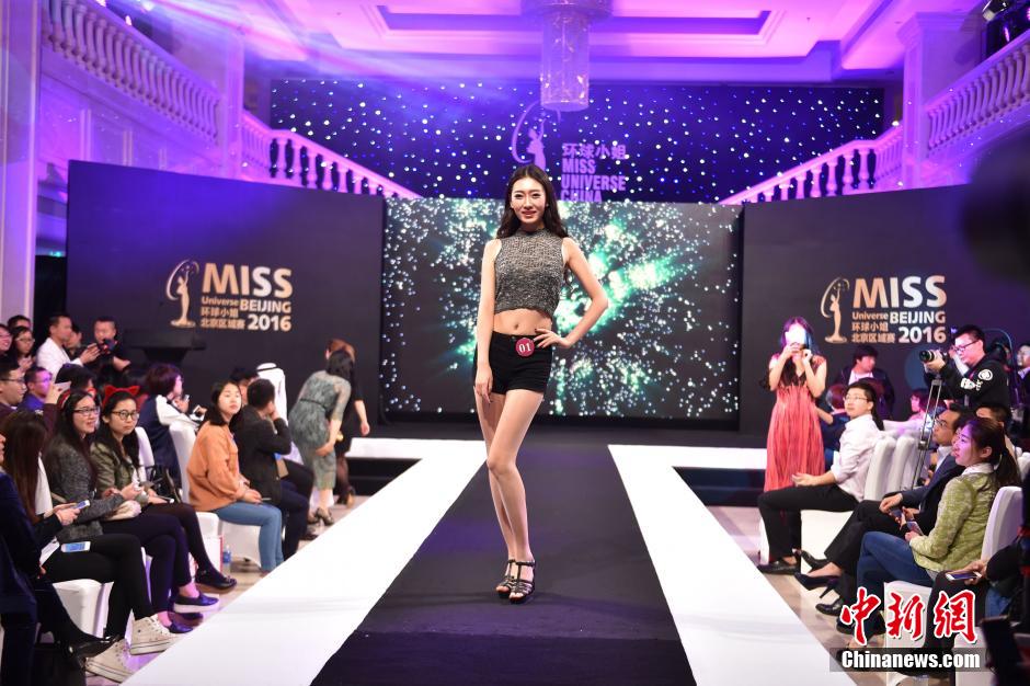 Swimsuit show at press conference of 2016 Miss Universe Beijing