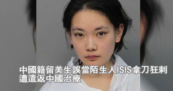 Chinese college student who stabbed Miami art patron deported from US