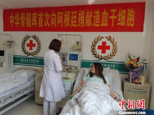 Chinese woman donates hematopoietic stem cells to Argentinean boy
