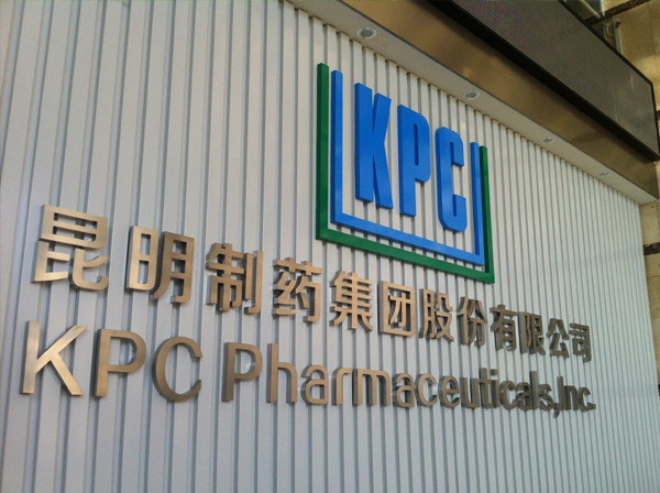First Chinese pharmaceutical R&D center set up in US