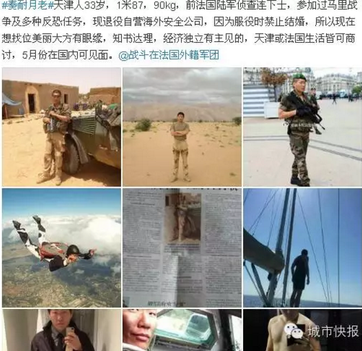 Former Chinese solider of the French Foreign Legion seeks wife online