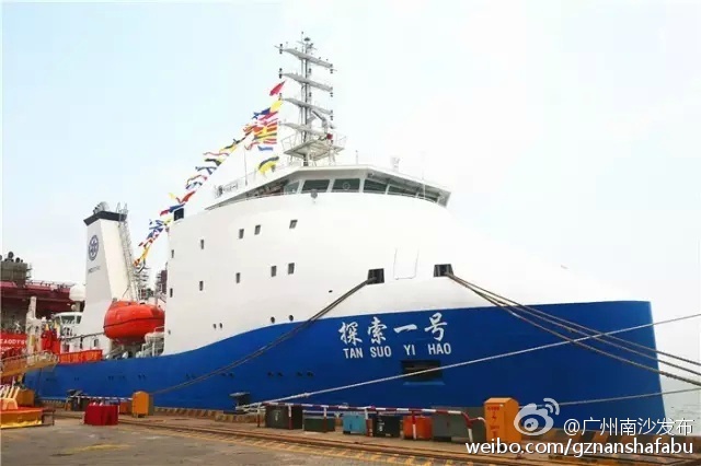 Support boat for China's 4,500m manned submersible delivered