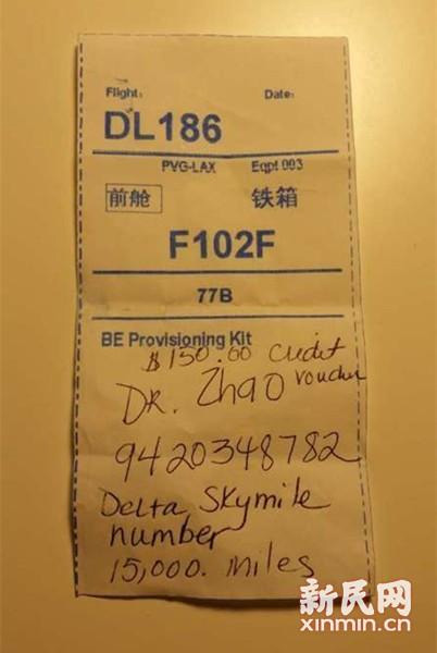 Shanghai doctor saves woman on international flight