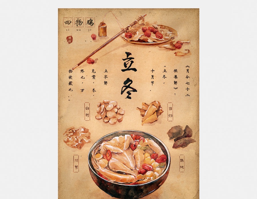 Culture Insider: Illustrations of 24 solar terms and Chinese delicacies