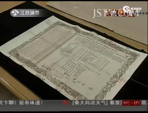 106-year-old graduation diploma goes public