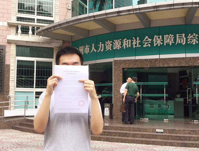 HIV carrier in Guangdong sues State-run employer for job discrimination 