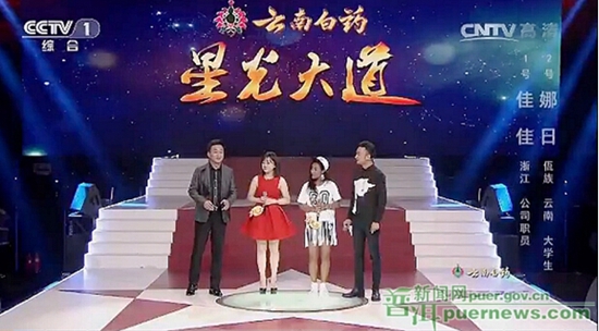 The girl Na Ri of Wa ethnicity wins the champion of the week on Star Avenue