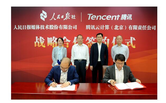 People's Daily signs agreement with Tencent to promote media convergence