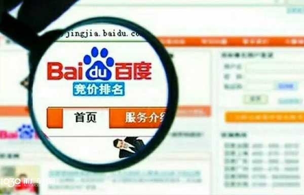China releases search engine regulation following Baidu scandal