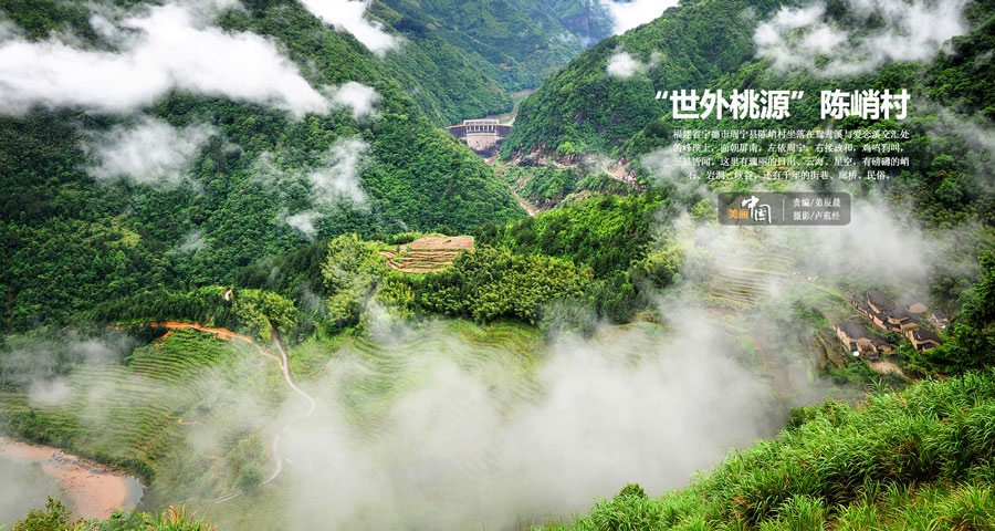 Peaceful fairyland in SE China - Chenqiao village 