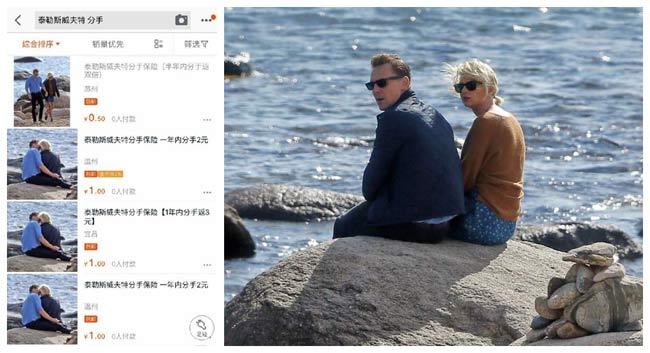 ‘Breakup insurance’ for Swift and Hiddleston banned from Taobao
