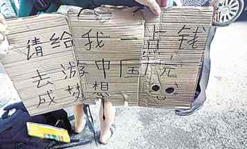 3 Russian travelers hitch a ride along Chinese highway