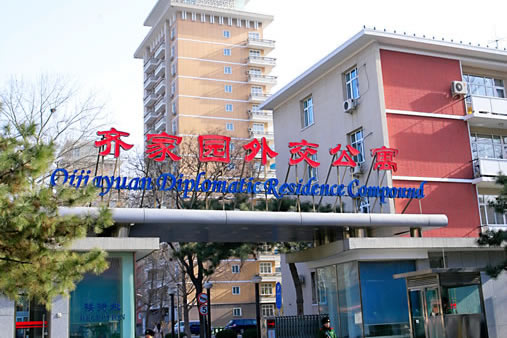 Beijing’s most multiracial quarters: Kids here from all races say 'we are one happy family'