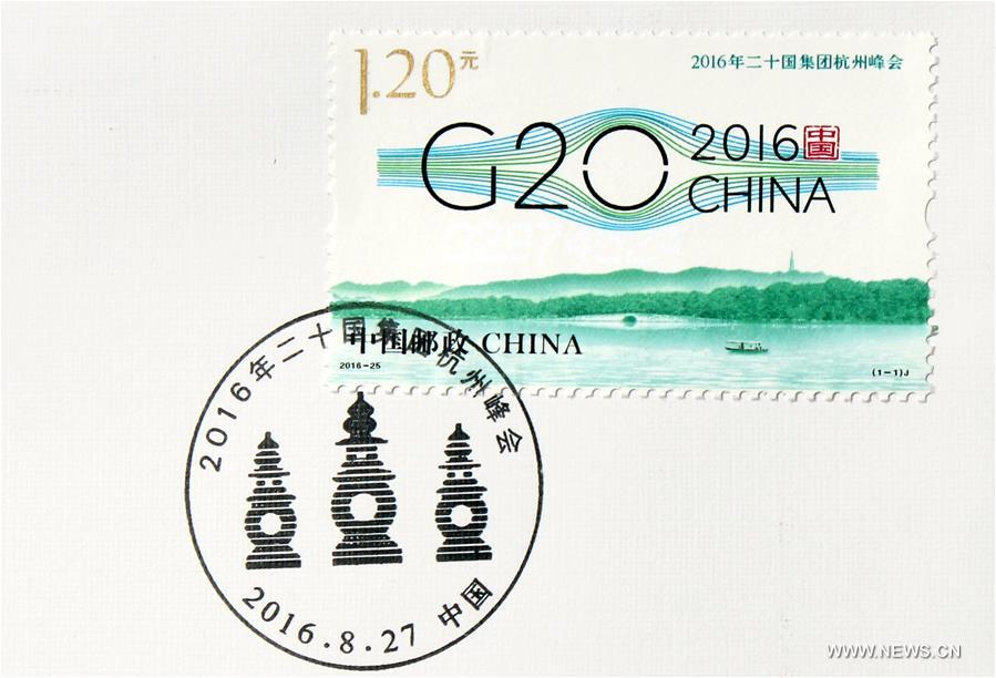 Commemorative stamps issued for G20 Hangzhou Summit