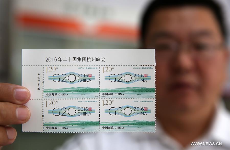 Commemorative stamps issued for G20 Hangzhou Summit