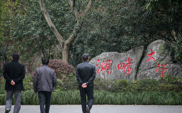 99 yuan per year: Jack Ma's Hupan University launches open classes online
