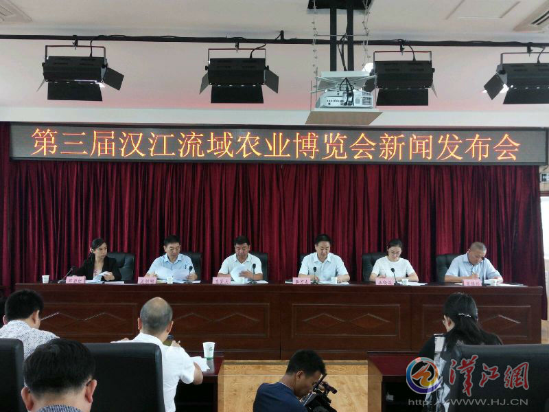 3rd Hanjiang River Basin Agriculture Exposition held in Xiangyang