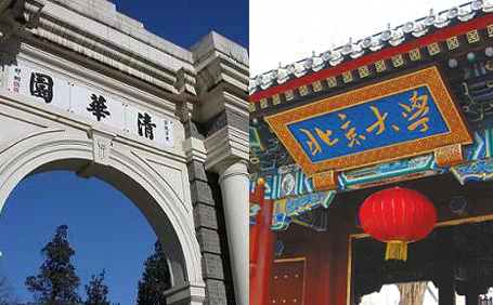 2 Top Chinese Universities Establish Honors Degree Programs - People's ...