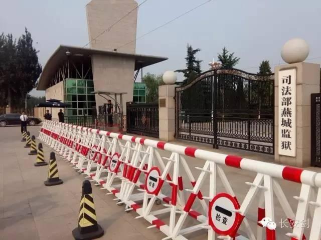 Inside 'mysterious' Yancheng Prison