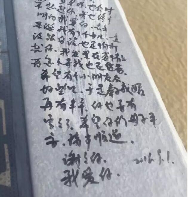 Wuhan Yangtze River Bridge vandalized by National Day visitors