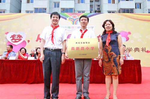 Gaoxin Road Primary School is inaugurated