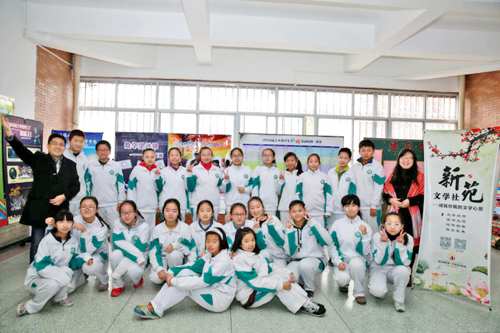 Xinyuan Literary Association