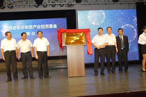 Shaanxi Provincial Integrated Circuit Industry Investment Fund is inaugurated
