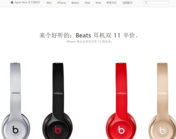 Apple to halve prices for Alibaba’s shopping extravaganza