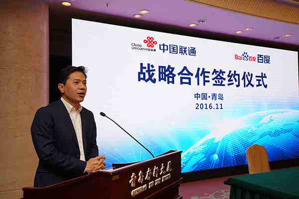 Baidu, China Unicom to cooperate on artificial intelligence