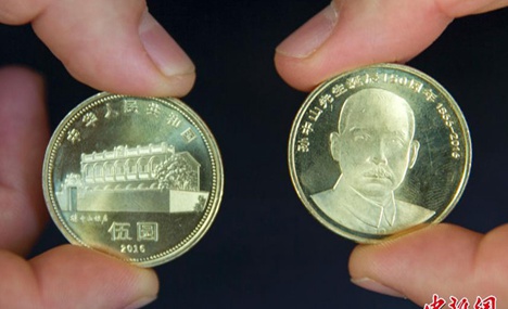 Commemorative coins for 150th birthday of Sun Yat-sen issued