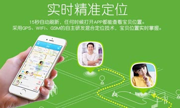 Father tracks child with GPS device, sparks debate