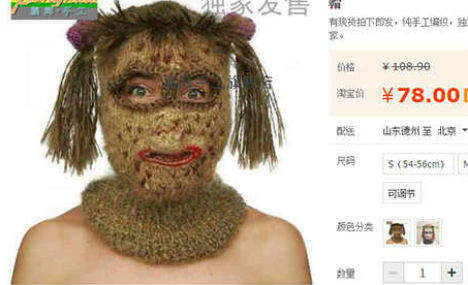 8 unimaginably weird commodities online