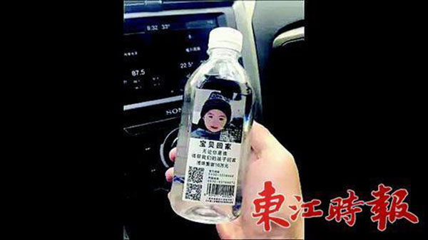 Missing children water bottle campaign in Qingdao incites controversy