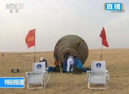 Shenzhou-11 return capsule touches down