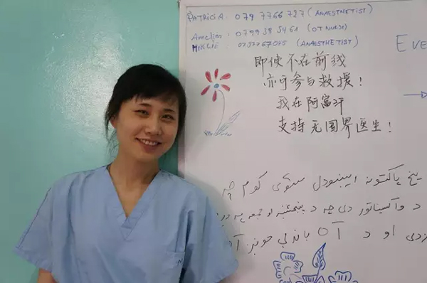 The life of a Chinese 'Doctor without Borders' in Afghanistan