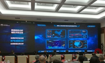 China’s top judicial authority launches digital legal library