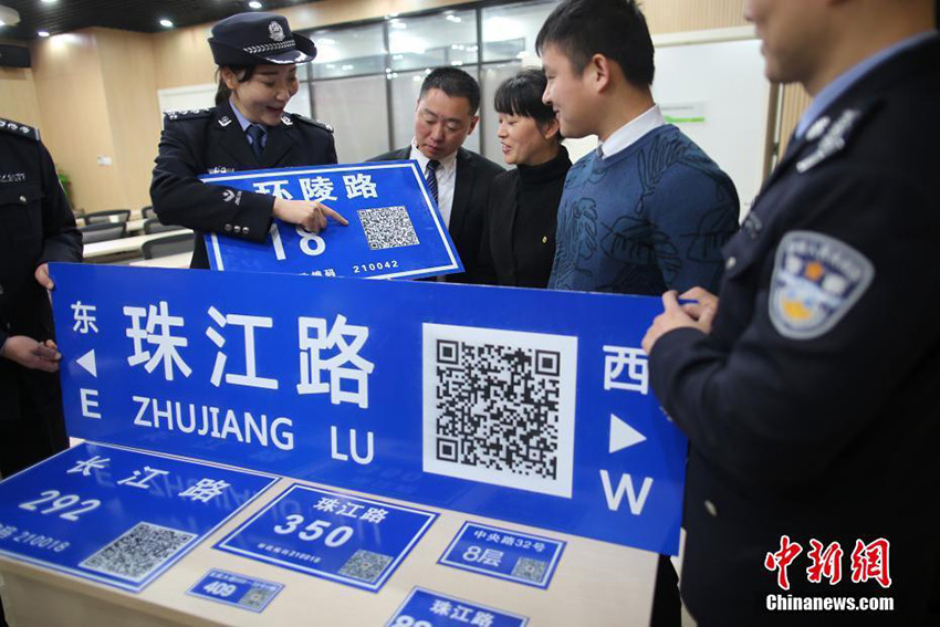 QR codes appear on guide posts around Nanjing