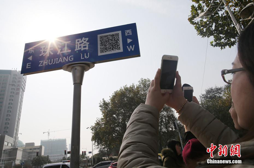 QR codes appear on guide posts around Nanjing