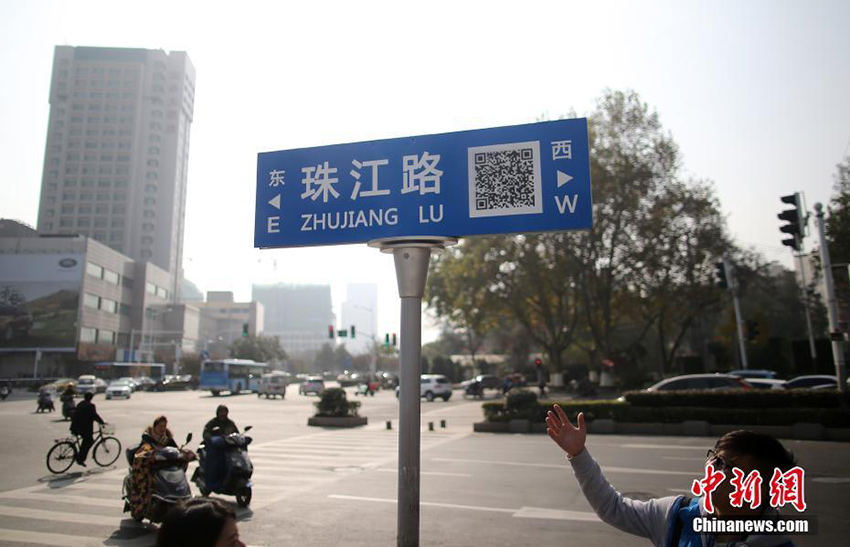 QR codes appear on guide posts around Nanjing
