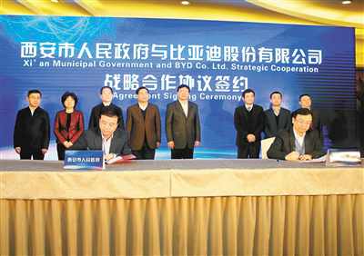 BYD's three high-end manufacturing projects settle in Xi'an
