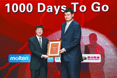 Yao Ming named ambassador for 2019 Basketball World Cup